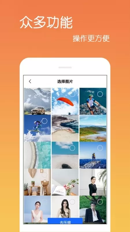 文件解压王官网版app