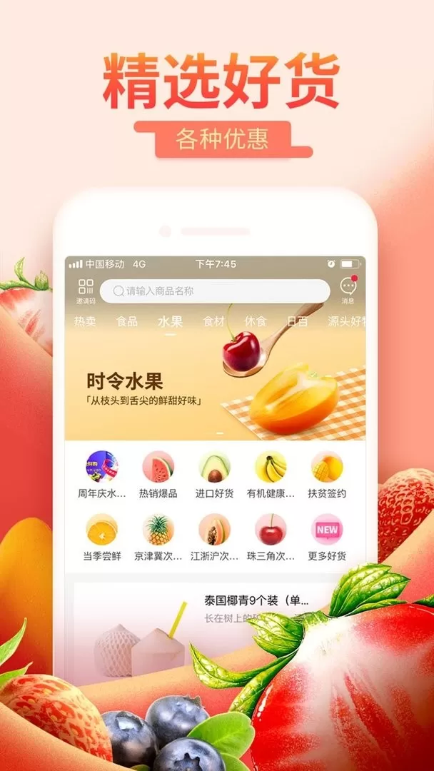 每日一淘下载app