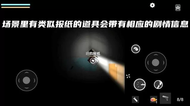 细菌边缘游戏最新版