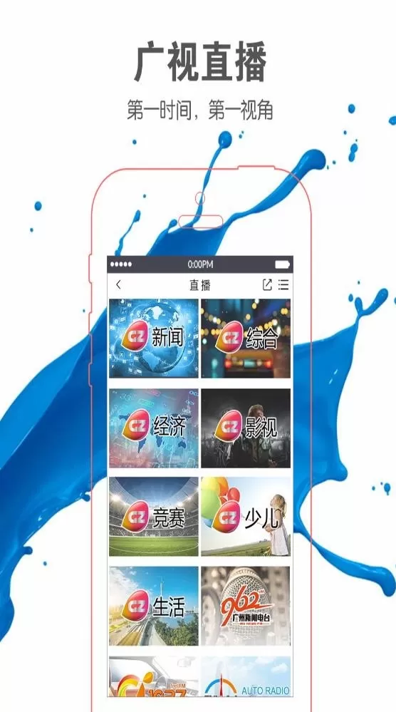 广视网app最新版