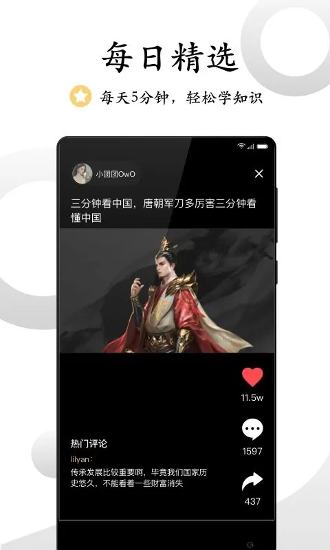 看鉴微视频官网版app