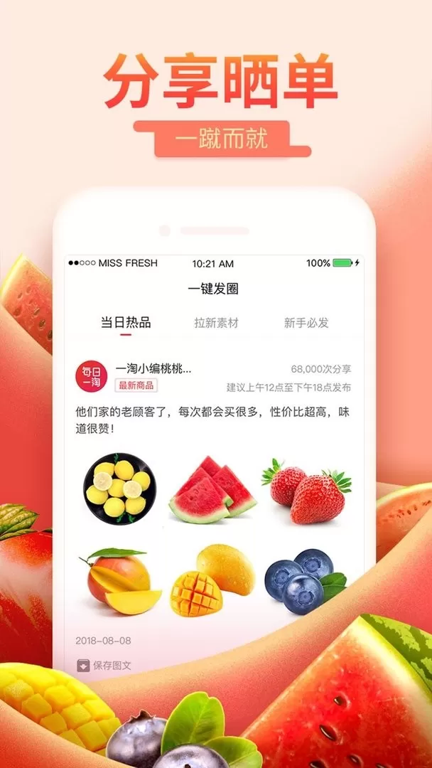 每日一淘下载app