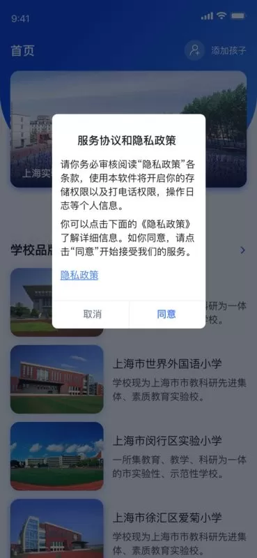 聚徽科技免费下载