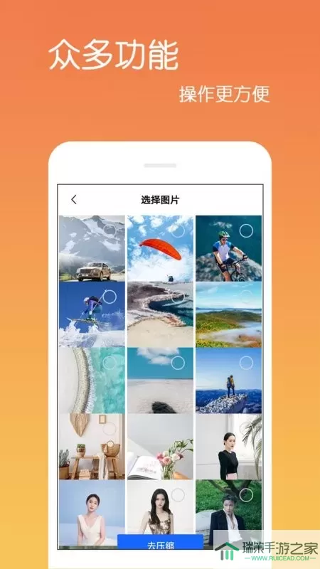 文件解压王官网版app