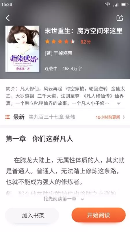 嗨追书官网版手机版