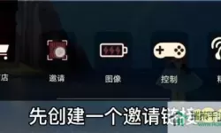 光遇怎么加好友