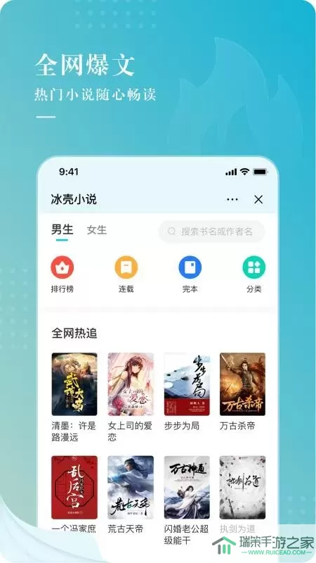 冰壳小说新版本官网版下载