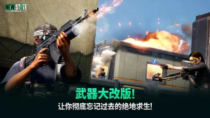 绝地求生刺激战场低配版(PUBG Mobile lite)下载手机版中文版