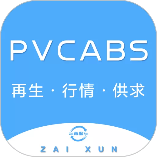 PVCABS圈下载官方正版