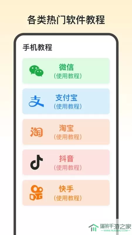 快查查下载app