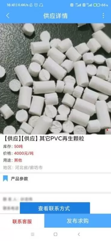 PVCABS圈下载官方正版