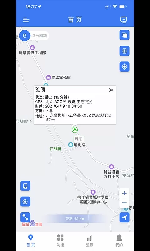 位吧官方版下载