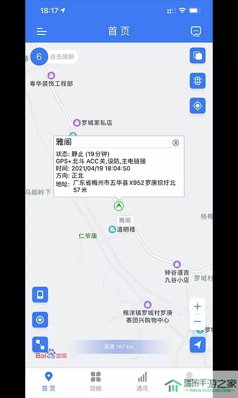 位吧官方版下载