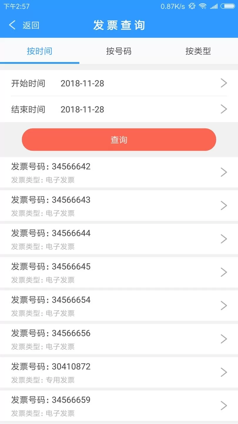 云票官网版app