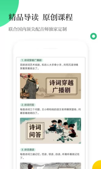 掌阅校园平台下载