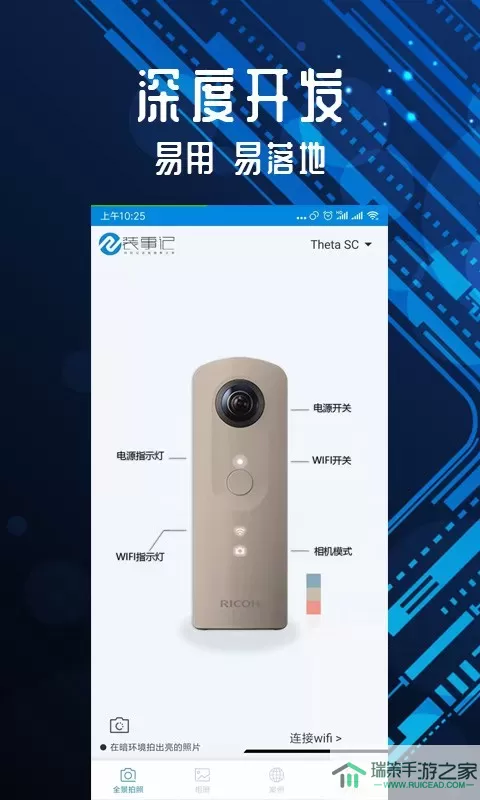 装事记官网版app