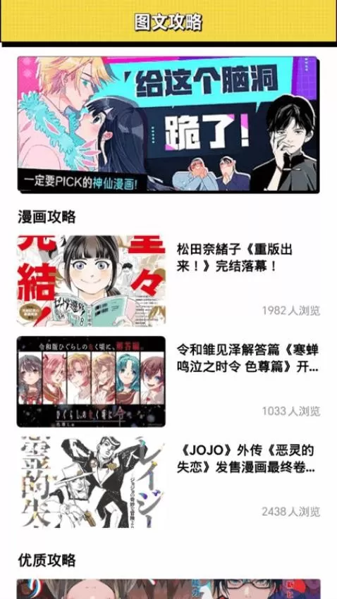 新新漫画工具正版下载