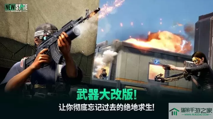 绝地求生刺激战场低配版(PUBG Mobile lite)下载手机版中文版