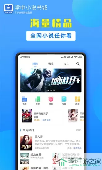 掌中小说书城下载官方正版