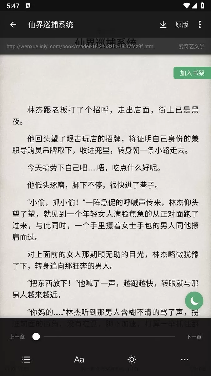 搜书大师安卓最新版