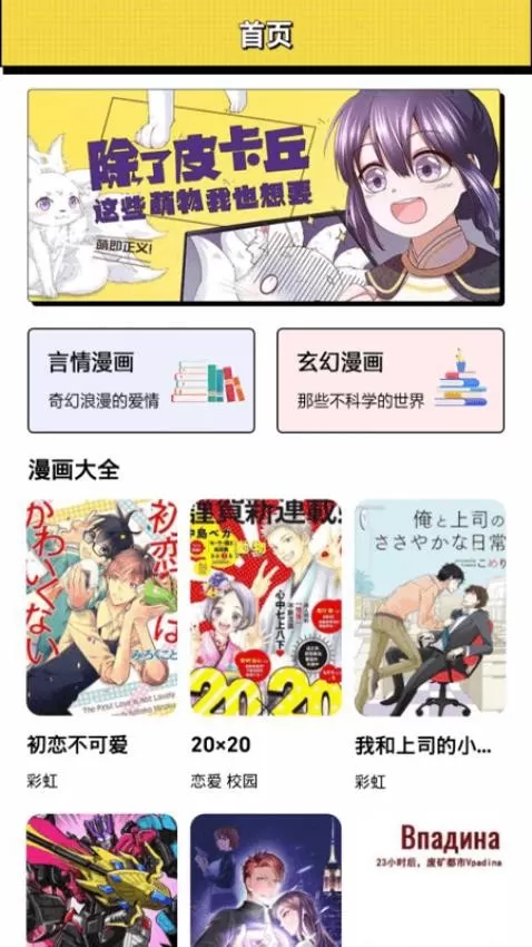 新新漫画工具正版下载