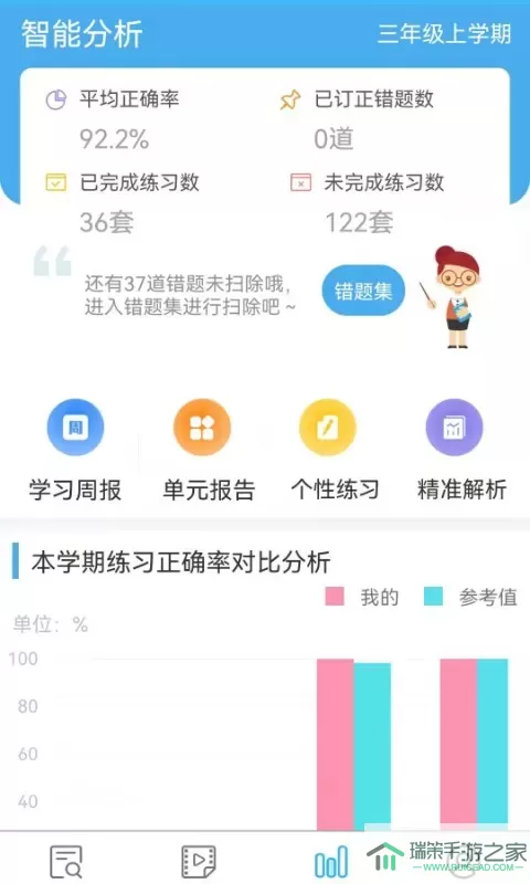 专课专练学生端下载app