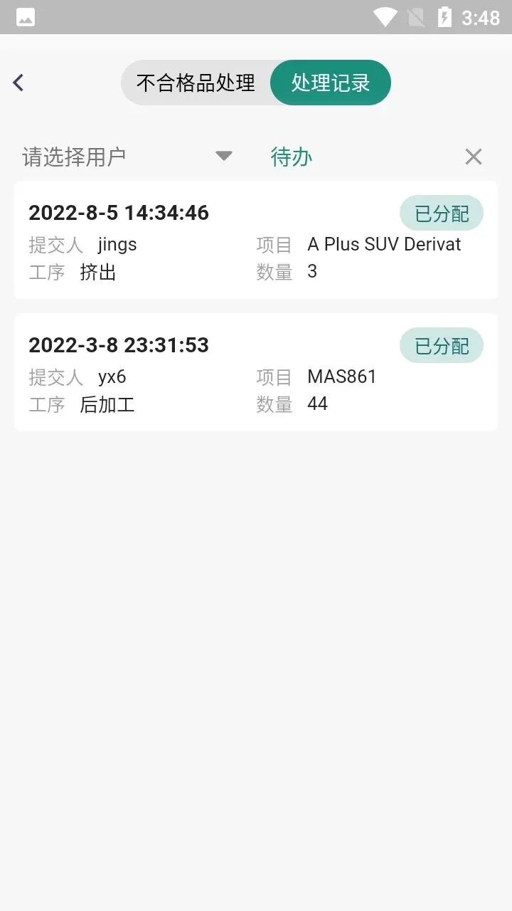 质量千里眼官网版app