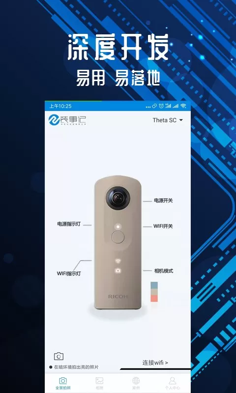 装事记官网版app