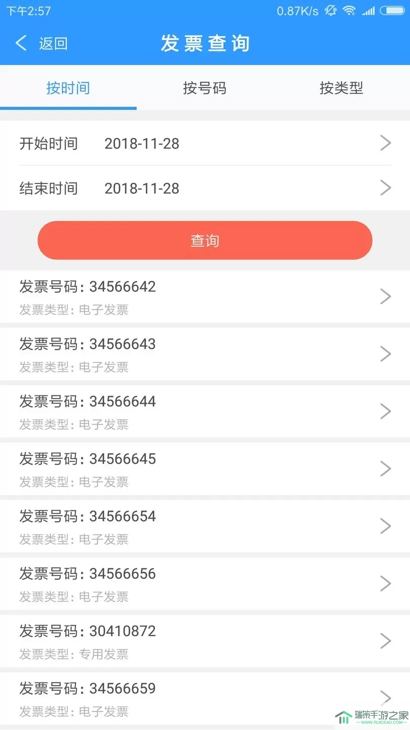 云票官网版app