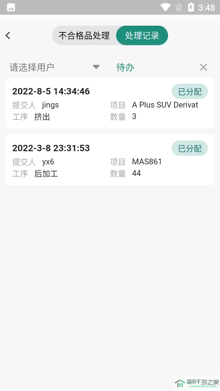 质量千里眼官网版app