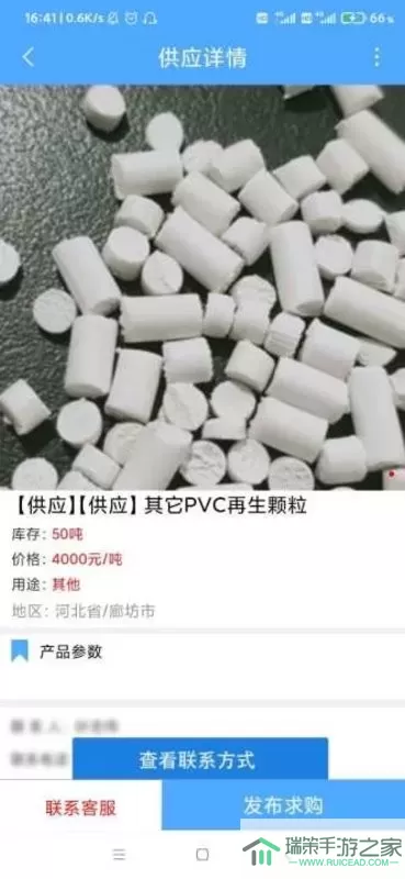 PVCABS圈下载官方正版