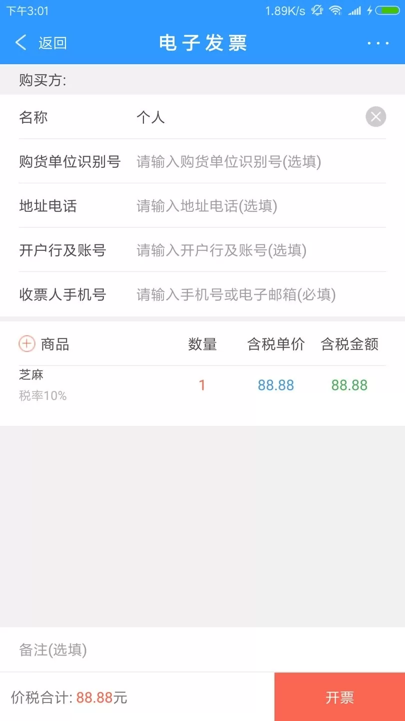 云票官网版app