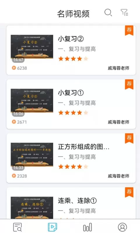 专课专练学生端下载app