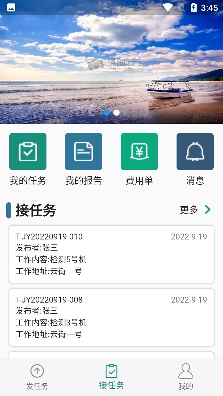 质量千里眼官网版app