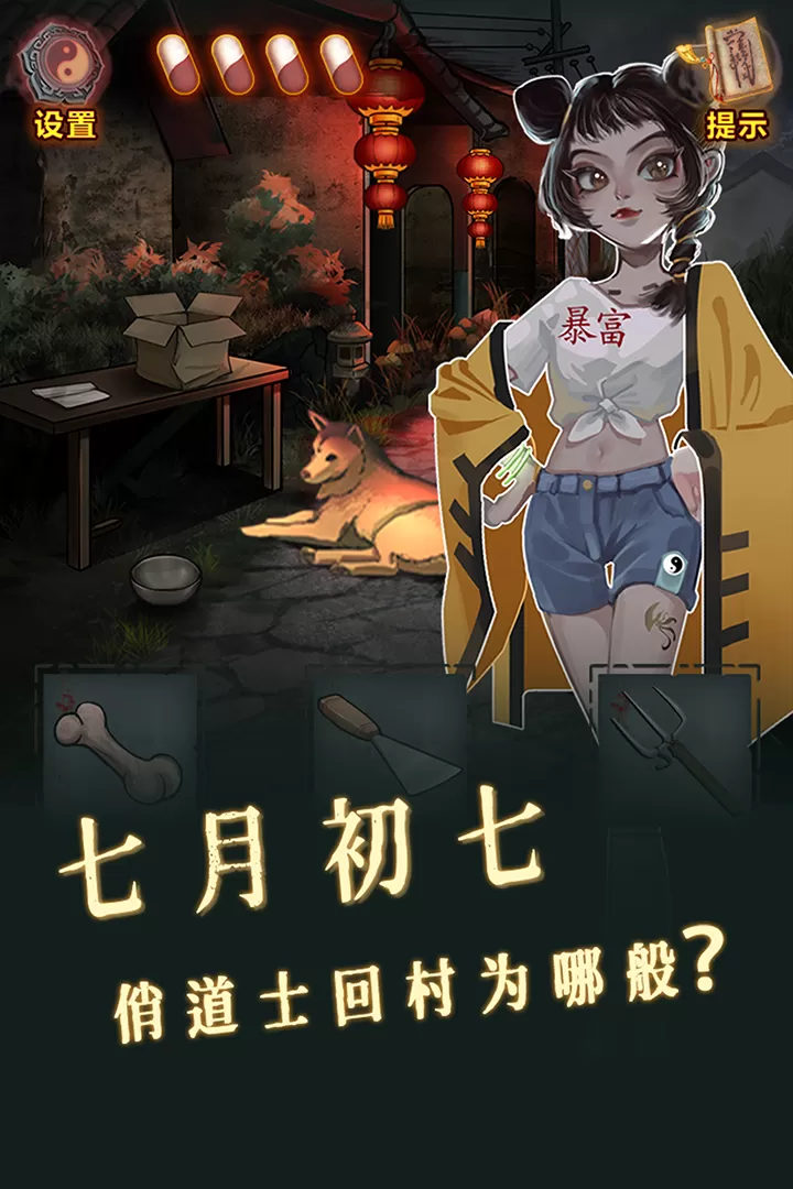 怨偶之赘婿最新版app