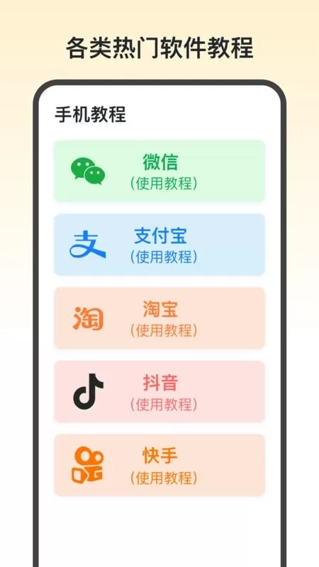 快查查下载app