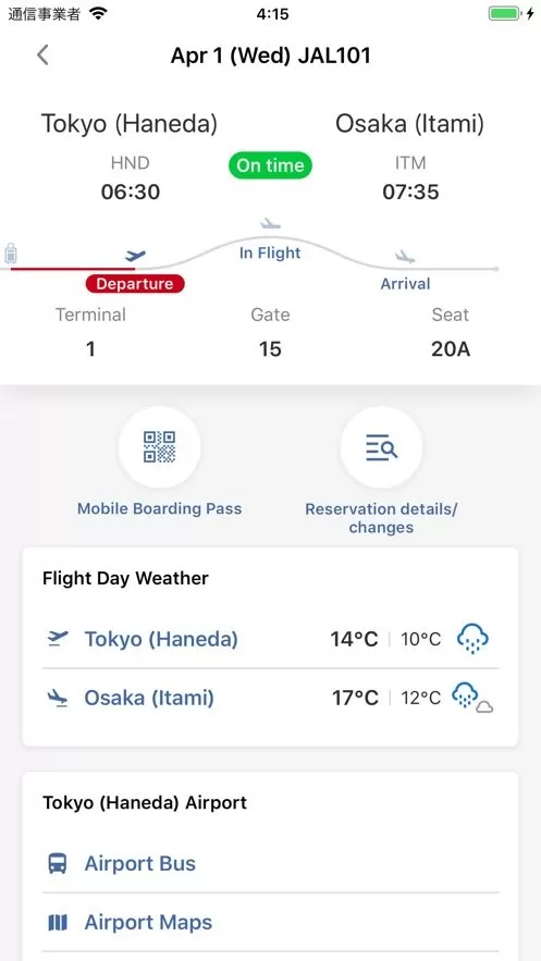 日本航空下载安卓