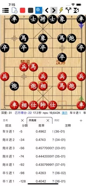 鹏飞象棋移动版官网版下载