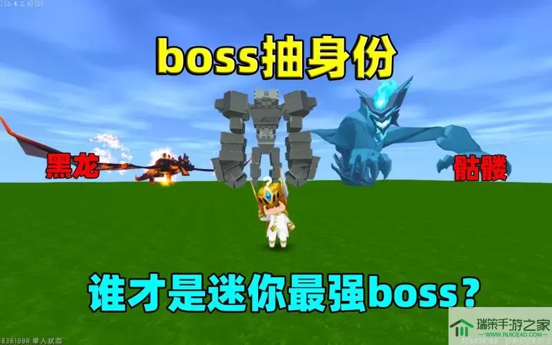 迷你世界boss召唤教程