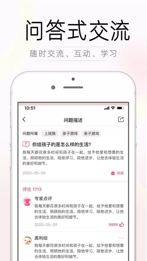 觉察型育儿app下载