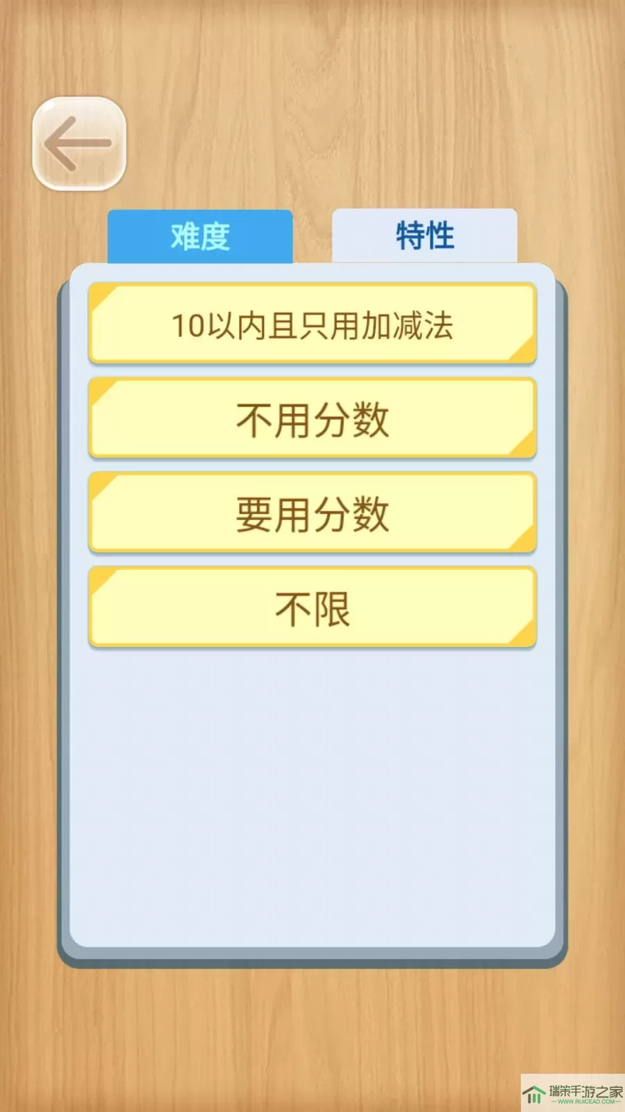 24点口算王最新版app