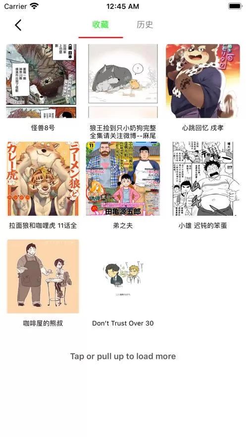 漫熊漫画老版本下载