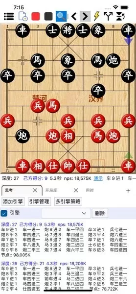 鹏飞象棋移动版官网版下载