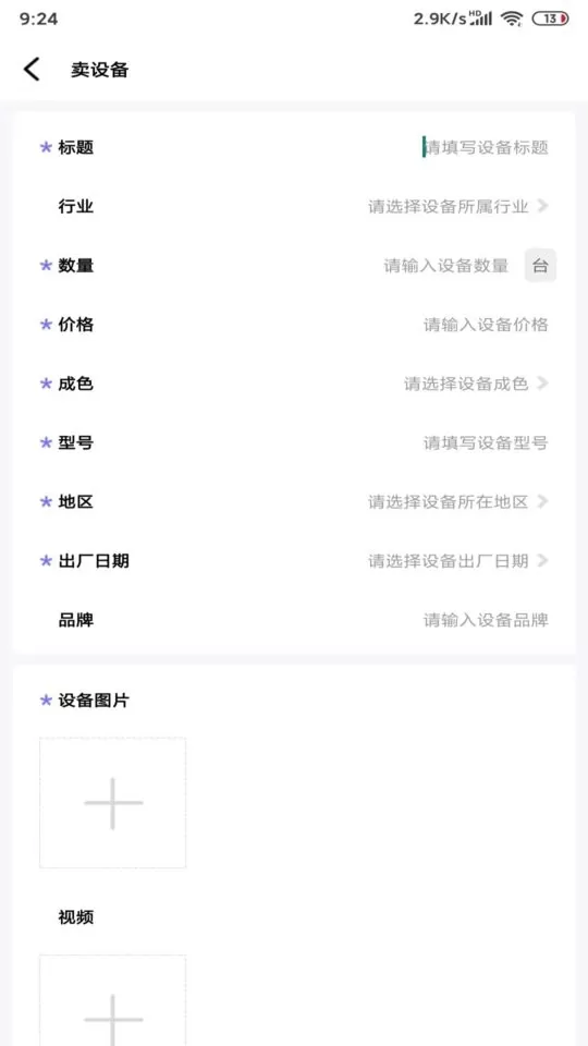 闲旧网免费版下载