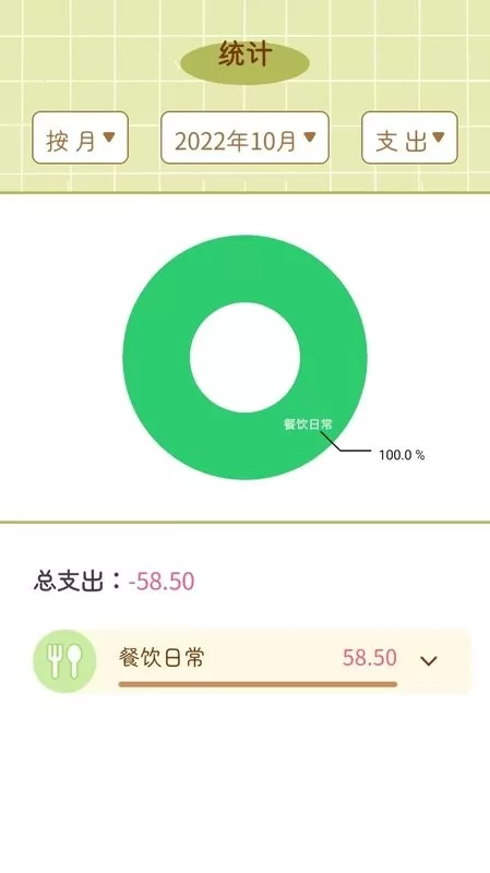 三秒记账下载手机版