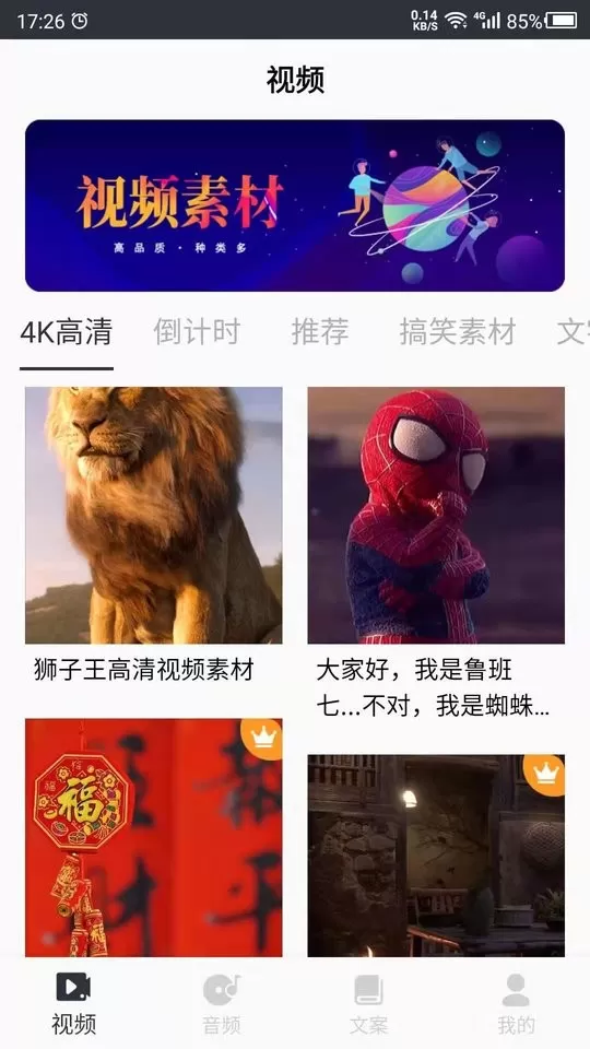 短视频素材app下载