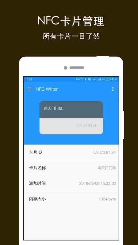 NFC Writer下载安装免费