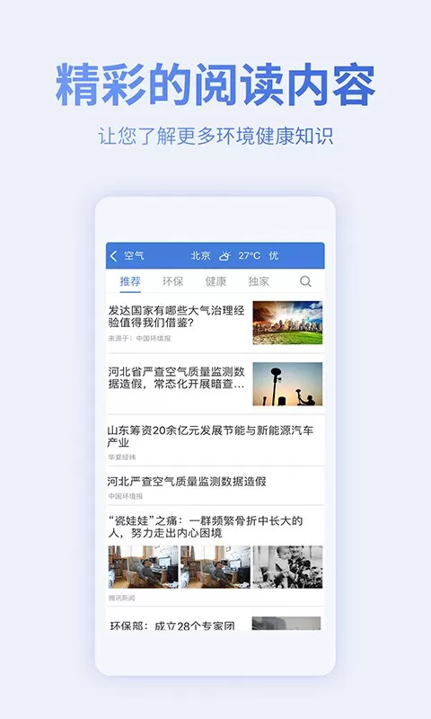 蔚蓝地图官网版app