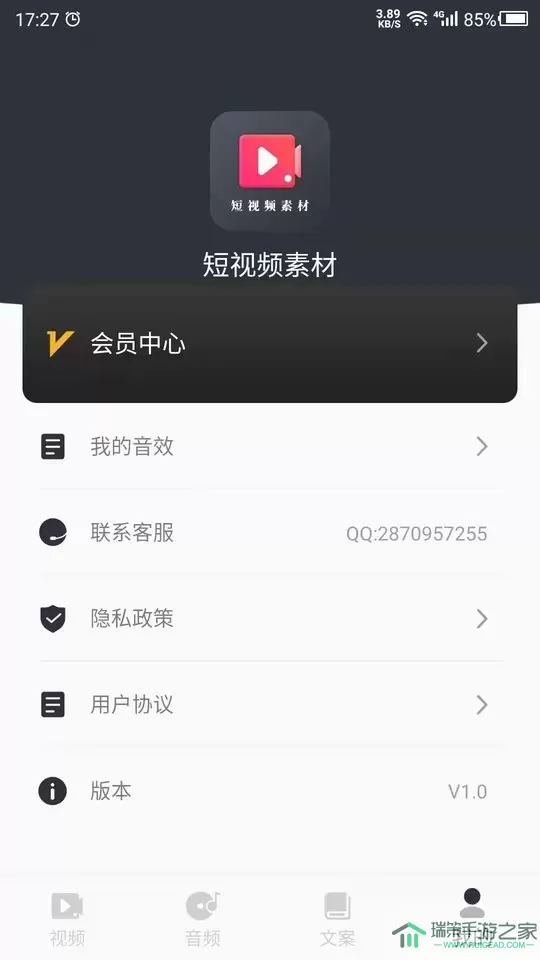 短视频素材app下载