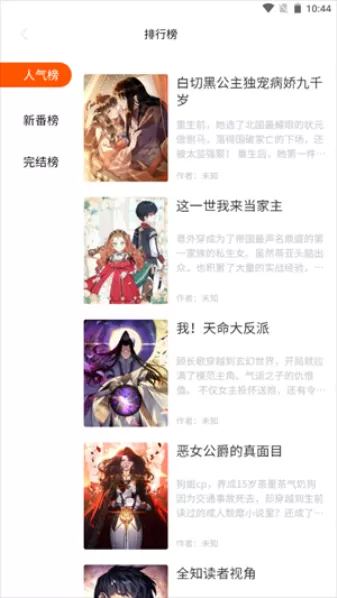 漫蛙漫画板官方正版下载